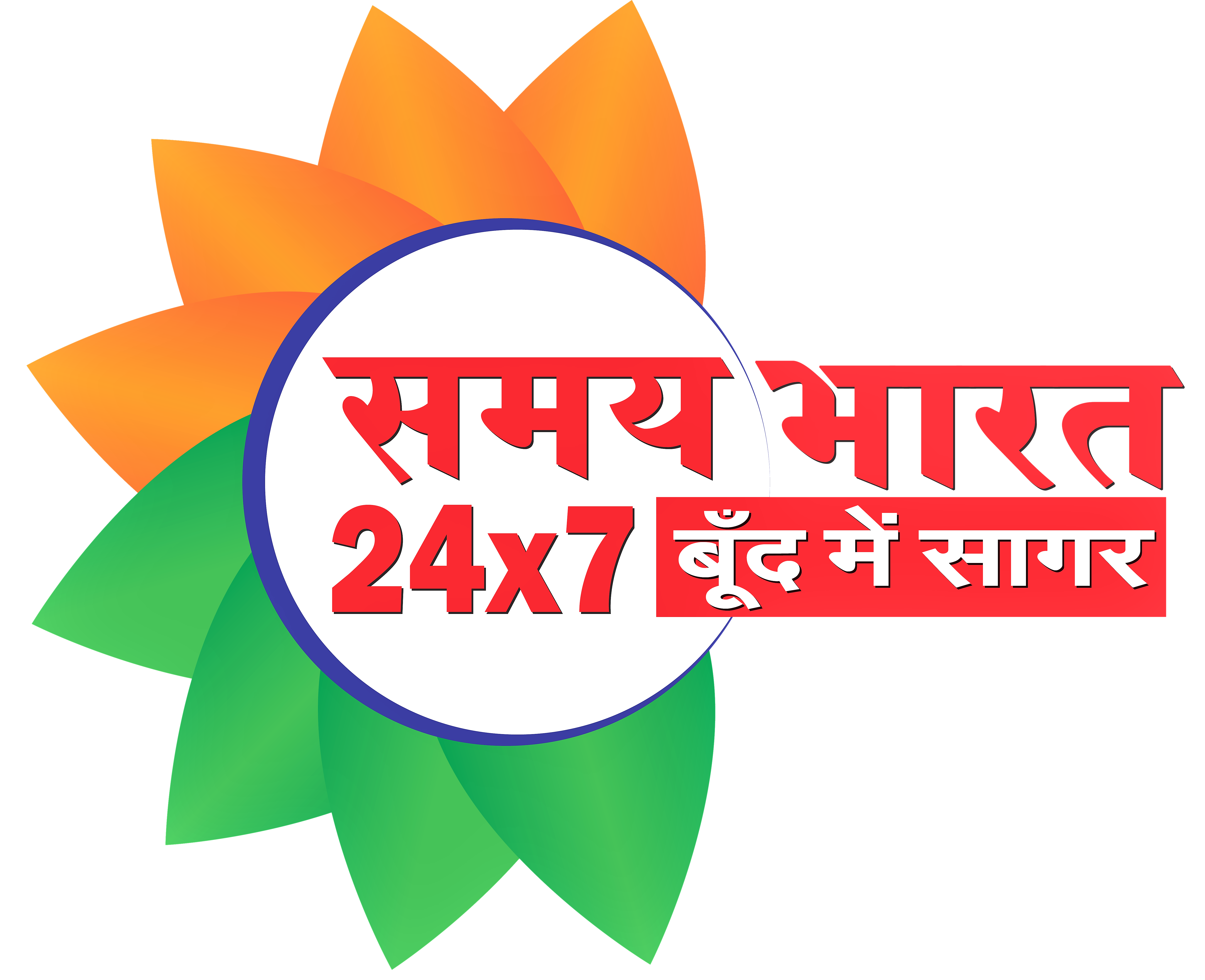 Samay Bharat 24×7 ( 24 Hours "LIVE" WEB PORTAL )